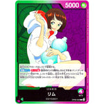 リム【L】(OP09-022 新たなる皇帝【OP-09】)