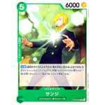 サンジ【C】(OP09-028 新たなる皇帝【OP-09】)