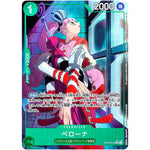 ペローナ パラレル【R】(OP09-034 新たなる皇帝【OP-09】)