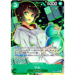 リム パラレル【SR】(OP09-037 新たなる皇帝【OP-09】)