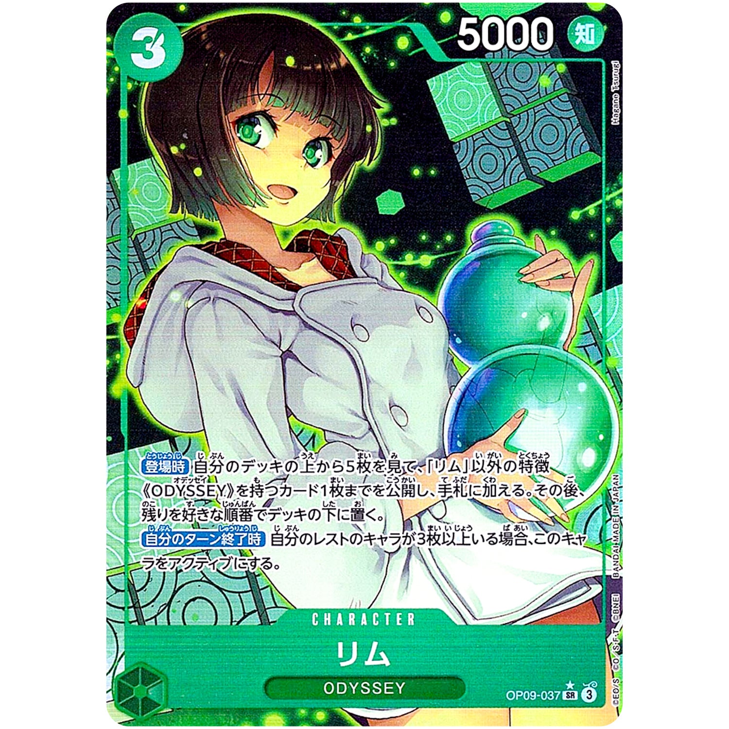 リム パラレル【SR】(OP09-037 新たなる皇帝【OP-09】)