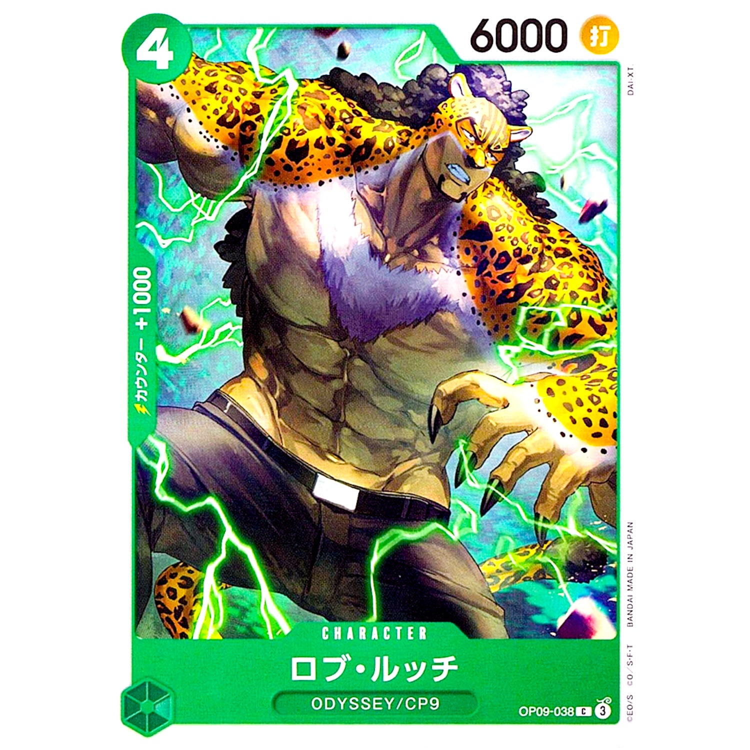 ロブ・ルッチ【C】(OP09-038 新たなる皇帝【OP-09】)