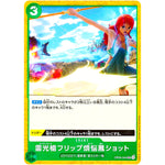 雷光槍フリップ煩悩鳳ショット【UC】(OP09-040 新たなる皇帝【OP-09】)