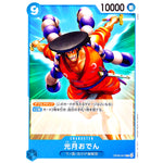 光月おでん【C】(OP09-047 新たなる皇帝【OP-09】)