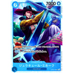 ジュラキュール・ミホーク【SR】(OP09-048 新たなる皇帝【OP-09】)