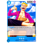 マルコ【C】(OP09-052 新たなる皇帝【OP-09】)