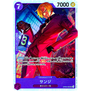 サンジ【SR】(OP09-065 新たなる皇帝【OP-09】)