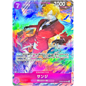 サンジ (illust:Morechand)【SR】(OP09-065 プロモーションパックEX Vol.2)
