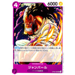 ジャンバール【UC】(OP09-066 新たなる皇帝【OP-09】)