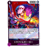 トラファルガー・ロー【R】(OP09-069 新たなる皇帝【OP-09】)