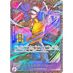 トラファルガー・ロー 未開封 （Asia/illust:Akanegumo）【R】(OP09-069 フラッグシップバトル2025 1月優勝記念品)