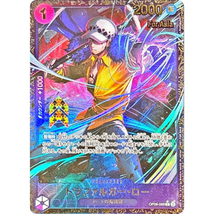 トラファルガー・ロー 未開封 （Asia/illust:Akanegumo）【R】(OP09-069 フラッグシップバトル2025 1月優勝記念品)