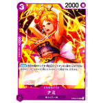 ナミ【UC】(OP09-070 新たなる皇帝【OP-09】)