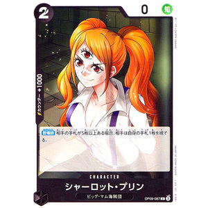 シャーロット・プリン【C】(OP09-087 新たなる皇帝【OP-09】)