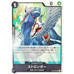 ストロンガー (illust:KISUKE)【UC】(OP09-089 ONE PIECEカードゲーム プロモーションパックVol.7)