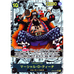 マーシャル・D・ティーチ スーパーパラレル【SR】(OP09-093 新たなる皇帝【OP-09】)