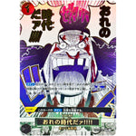 おれの時代だァ!!!! SPカード（THE BEST 2）【R】(OP09-096 ONE PIECE CARD THE BEST vol.2【PRB-02】)