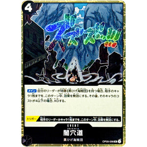 闇穴道 フォイル（THE BEST 2）【UC】(OP09-098 ONE PIECE CARD THE BEST vol.2【PRB-02】)