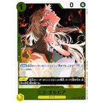 ニコ・オルビア (illust:Nico-Tine)【C】(OP09-106 始めようキャンペーン プロモーションパック)