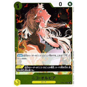 ニコ・オルビア (illust:Nico-Tine)【C】(OP09-106 始めようキャンペーン プロモーションパック)