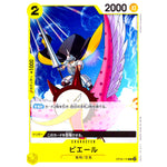 ピエール【C】(OP09-110 新たなる皇帝【OP-09】)