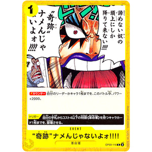 ”奇跡”ナメんじゃないよォ!!!!【C】(OP09-116 新たなる皇帝【OP-09】)