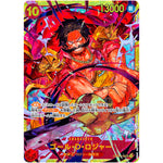 ゴール・D・ロジャー【SEC】(OP09-118 新たなる皇帝【OP-09】)