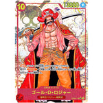 ゴール・D・ロジャー パラレル【SEC】(OP09-118 新たなる皇帝【OP-09】)