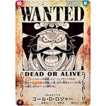 ゴール・D・ロジャー SPカード（手配書）【SEC】(OP09-118 受け継がれる意志【OP-13】)