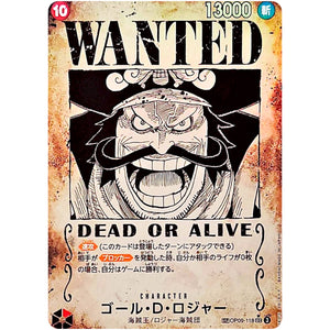 ゴール・D・ロジャー SPカード（手配書）【SEC】(OP09-118 受け継がれる意志【OP-13】)