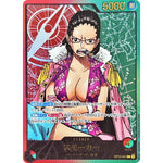 スモーカー 未開封 （金文字/漫画絵）【L】(OP10-001 ワンピその他【OP00】)