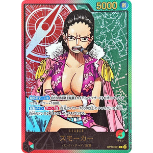 スモーカー 未開封 （金文字/漫画絵）【L】(OP10-001 ワンピその他【OP00】)