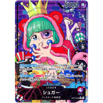 シュガー パラレル【L】(OP10-003 王族の血統【OP-10】)