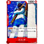 スコッチ【C】(OP10-008 王族の血統【OP-10】)