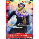 トニートニー・チョッパー パラレル（THE BEST 2）【R】(OP10-011 ONE PIECE CARD THE BEST vol.2【PRB-02】)