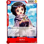 モチャ【UC】(OP10-015 王族の血統【OP-10】)