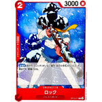 ロック【C】(OP10-017 王族の血統【OP-10】)