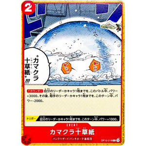 カマクラ十草紙【C】(OP10-018 王族の血統【OP-10】)