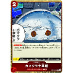 カマクラ十草紙 フォイル（THE BEST 2）【C】(OP10-018 ONE PIECE CARD THE BEST vol.2【PRB-02】)