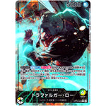 トラファルガー・ロー パラレル【L】(OP10-022 王族の血統【OP-10】)