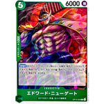 エドワード・ニューゲート【C】(OP10-024 王族の血統【OP-10】)