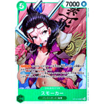 スモーカー【SR】(OP10-030 王族の血統【OP-10】)