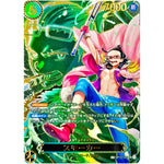 スモーカー SPカード【SR】(OP10-030 受け継がれる意志【OP-13】)