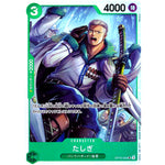 たしぎ【SR】(OP10-032 王族の血統【OP-10】)