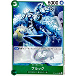 ブルック【C】(OP10-035 王族の血統【OP-10】)