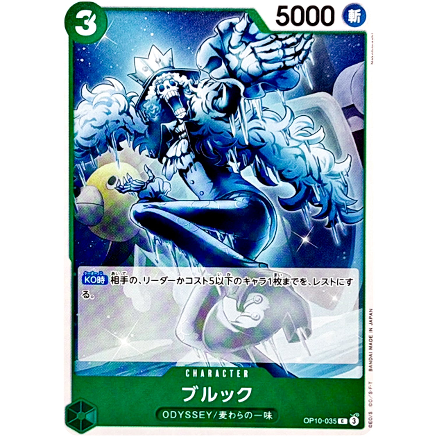 ブルック【C】(OP10-035 王族の血統【OP-10】)