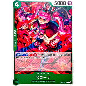 ペローナ【C】(OP10-036 王族の血統【OP-10】)