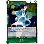 リム【R】(OP10-037 王族の血統【OP-10】)