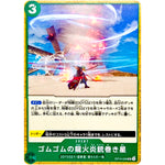 ゴムゴムの龍火炎銃巻き星【UC】(OP10-039 王族の血統【OP-10】)