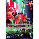 ウソップ パラレル【L】(OP10-042 王族の血統【OP-10】)